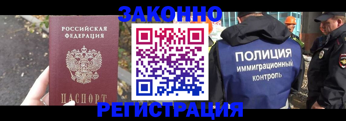 временная регистрация собственник в Сланцах