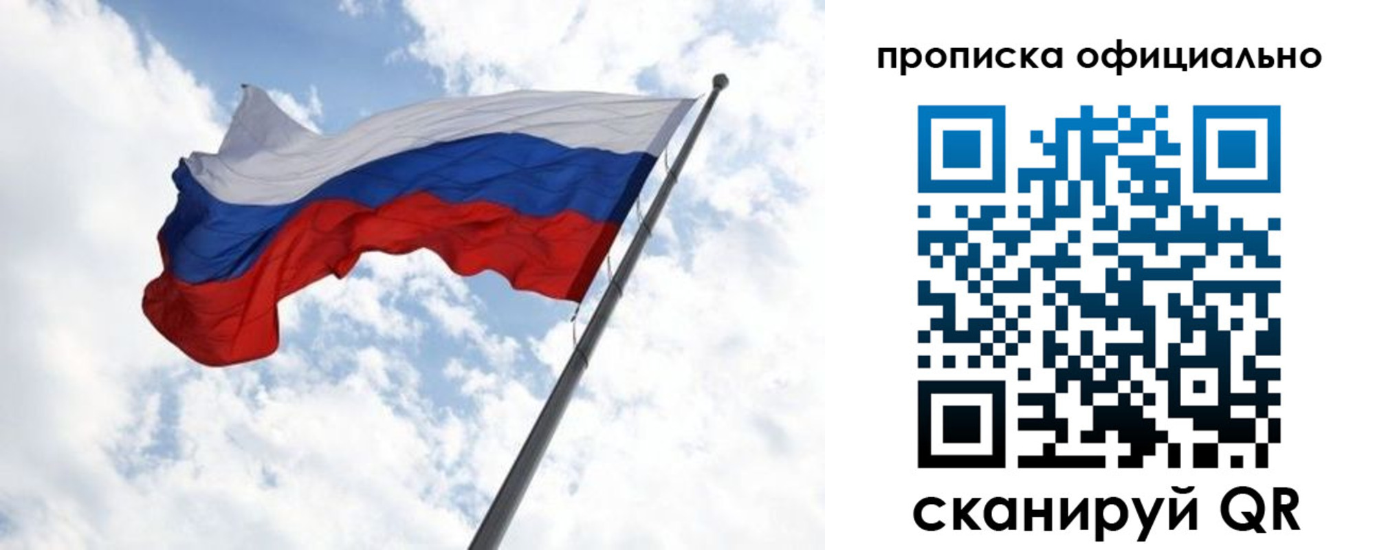 временная регистрация 2025 в Сланцах