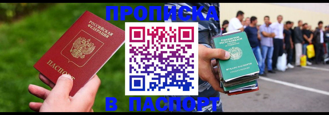 временная регистрация для всех в Сланцах