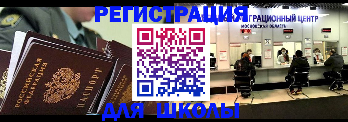 прописка паспорт в Сланцах